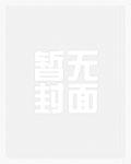 妈咪轻点虐渣爹又被你气哭啦简初厉北霆