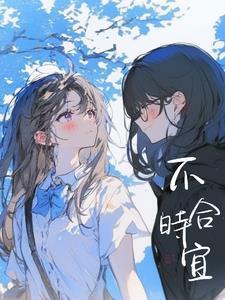 心动热恋撩她入怀TXT全文
