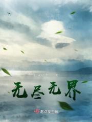 乾坤大陆之殊途