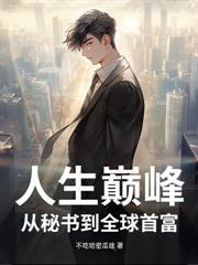 如何评价每日一卦，我靠炼尸苟长生这个角色