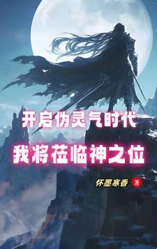 操控全球:我创造超凡